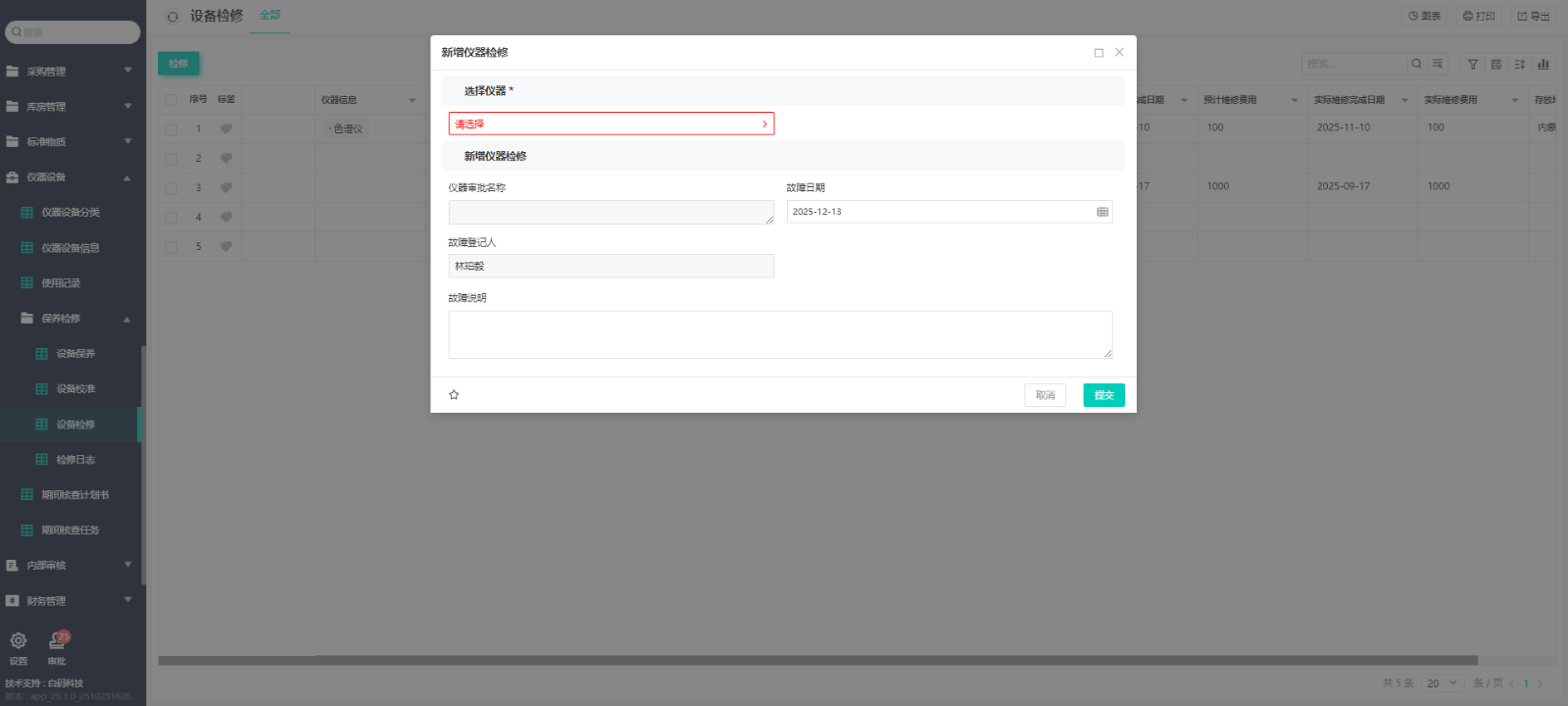 https://pan.bnocode.com/project/62dfc125b702df15e7988dba/attachment/20260403/1775188559690_2-2.png