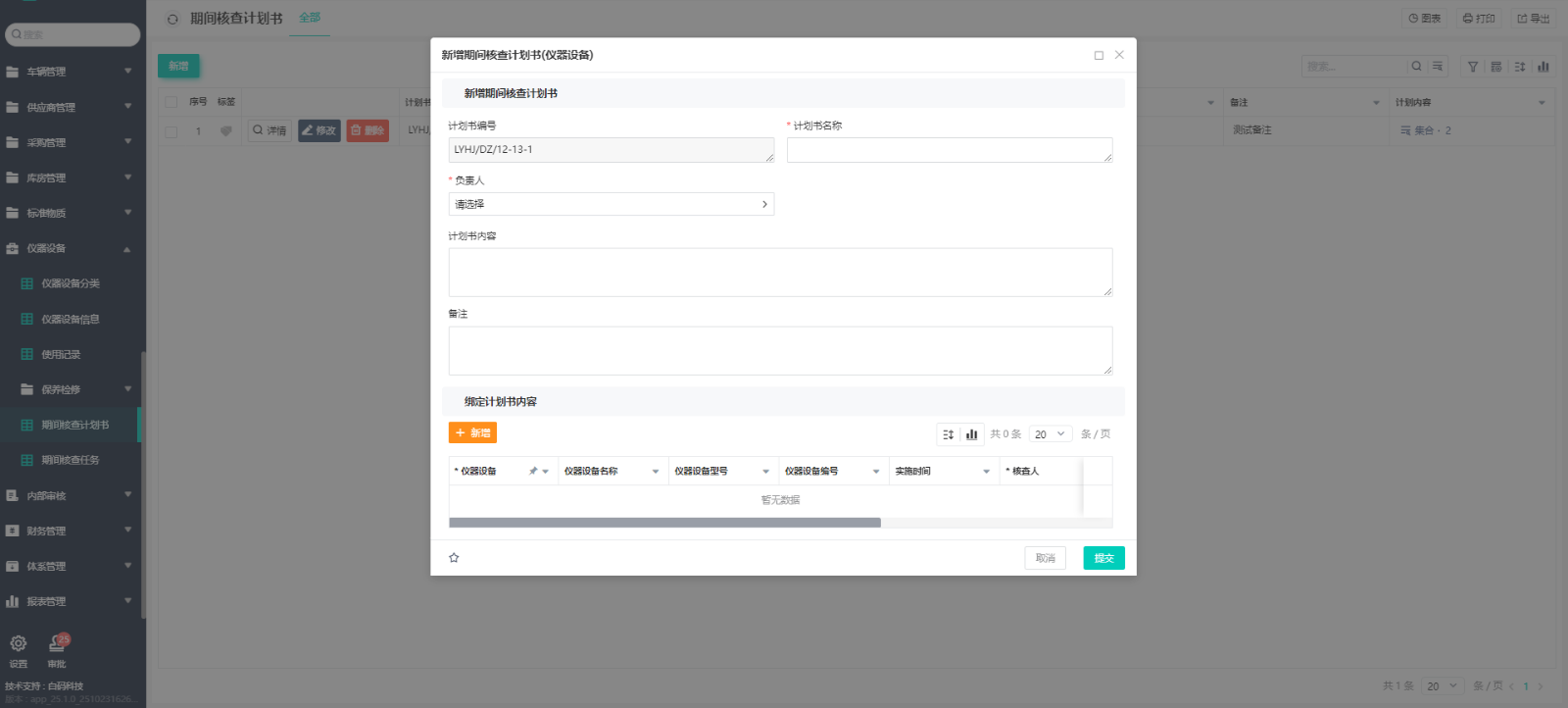 https://pan.bnocode.com/project/62dfc125b702df15e7988dba/attachment/20260403/1775188567482_2-2-2.png
