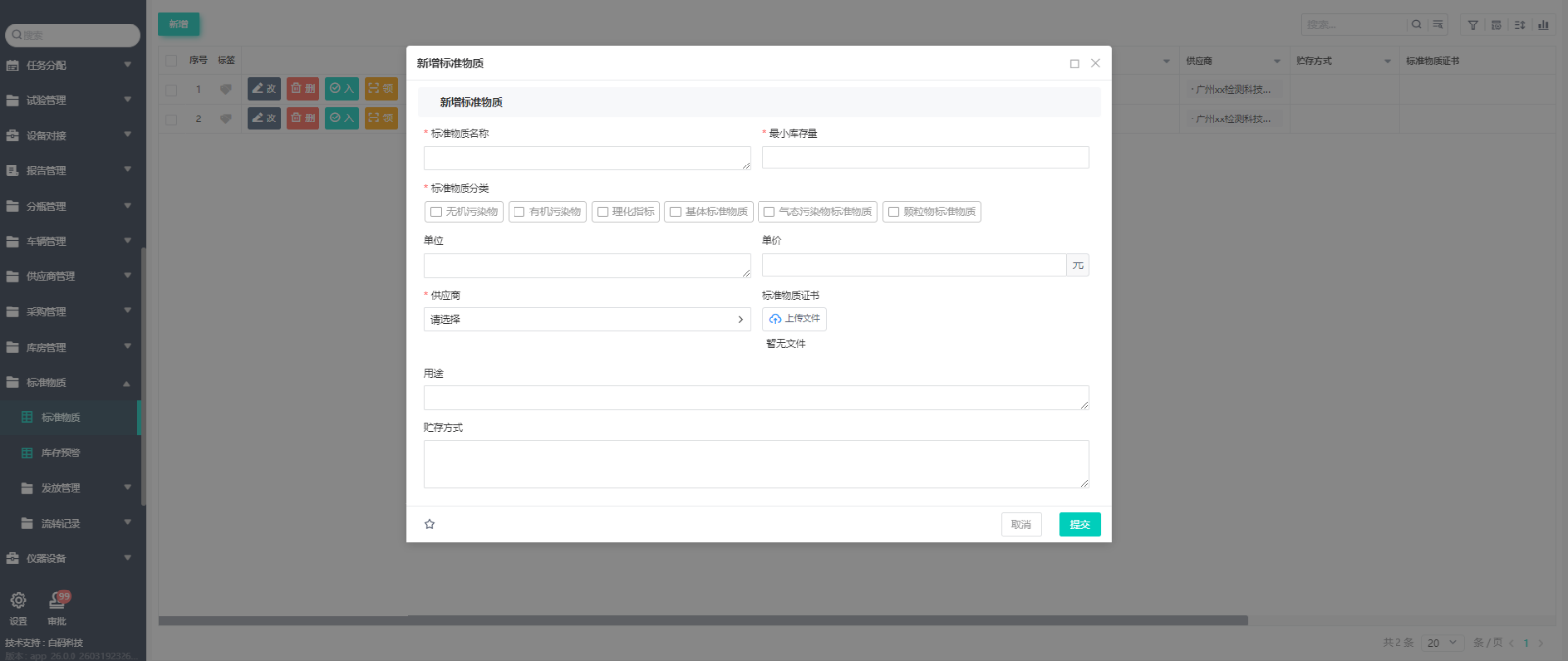 https://pan.bnocode.com/project/62dfc125b702df15e7988dba/attachment/20260403/1775188575633_2-3.png
