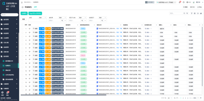 https://pan.bnocode.com/project/62dfc125b702df15e7988dba/attachment/20260408/1775621802143_5-1.png