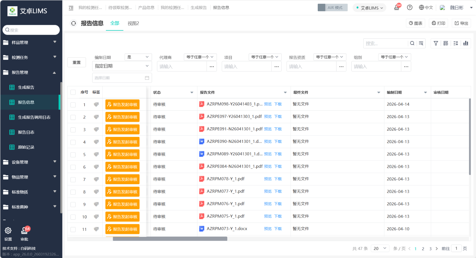 https://pan.bnocode.com/project/62dfc125b702df15e7988dba/attachment/20260429/1777426998170_2.png