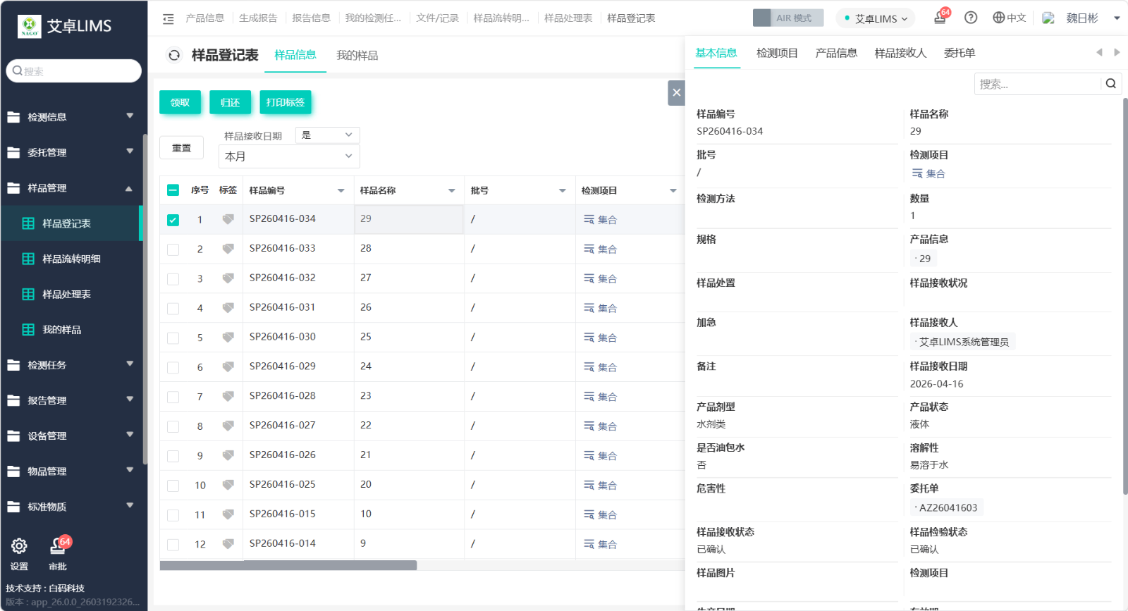 https://pan.bnocode.com/project/62dfc125b702df15e7988dba/attachment/20260429/1777427511428_4.png