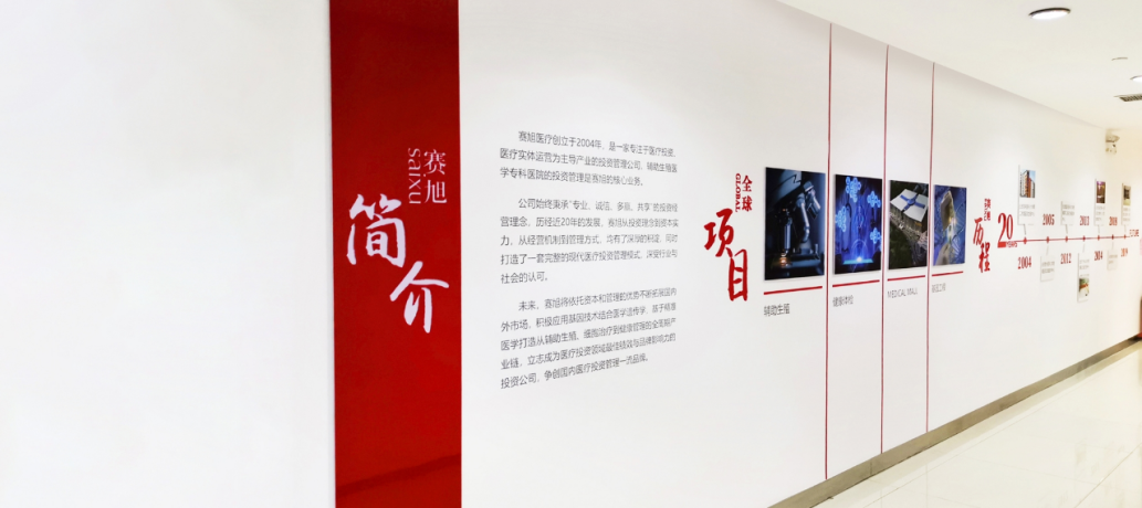 白码CRM客户管理系统客户案例-赛旭投资管理（上海）有限公司