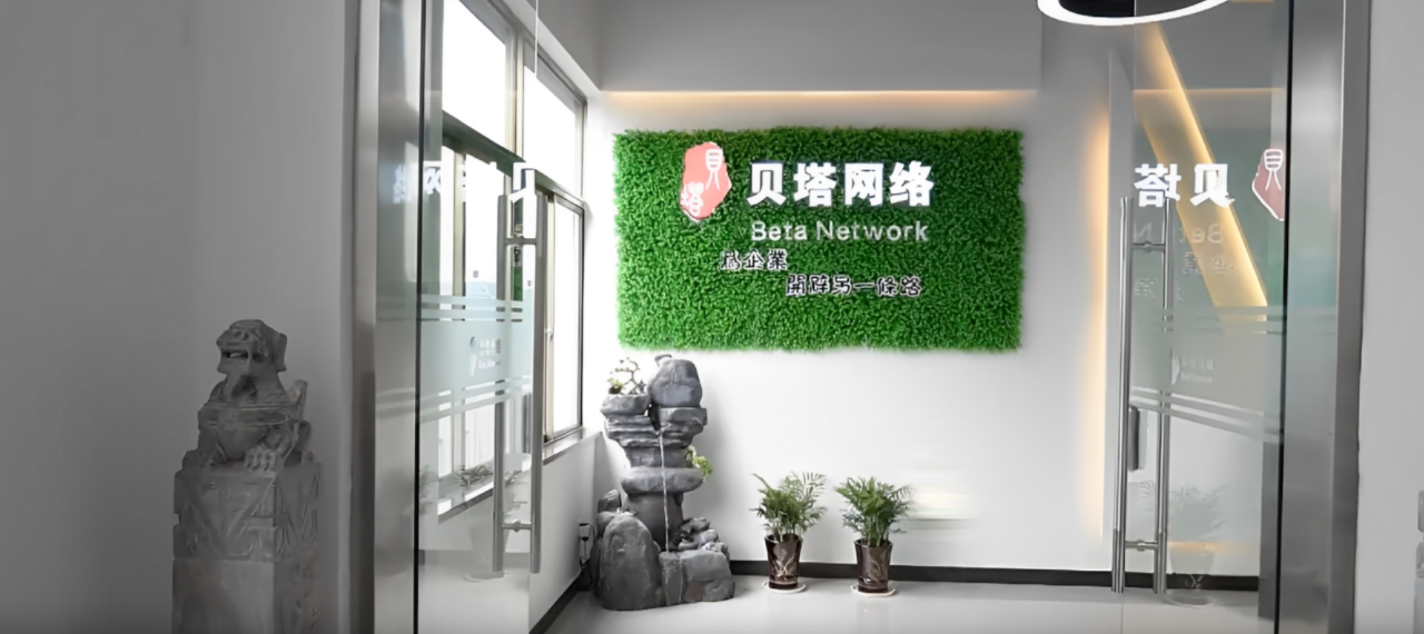 白码在线CRM客户案例-贝塔网络科技有限公司