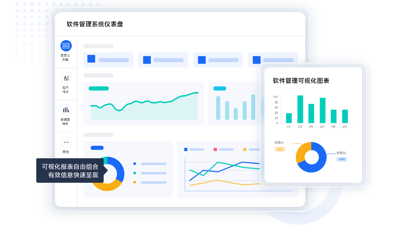 软件资产管理系统