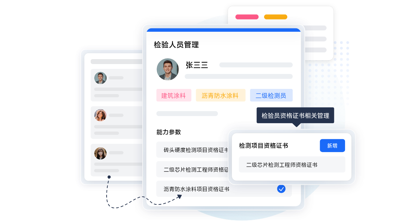 检验检测管理系统的作用