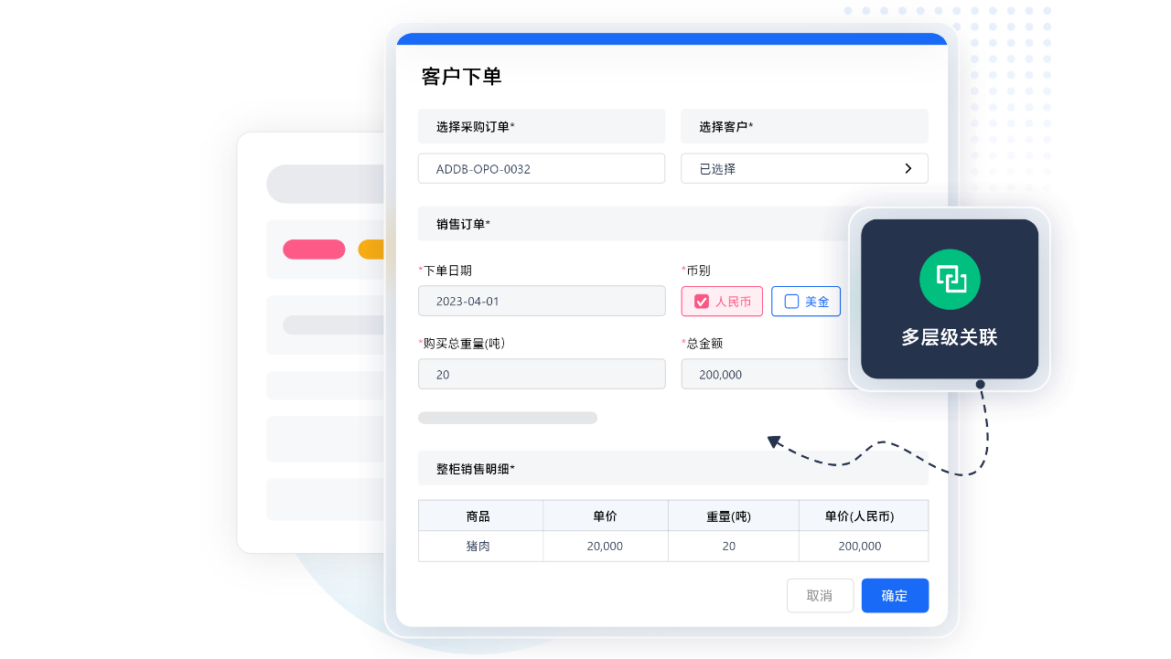 白码进出口管理软件功能特点：销售管理