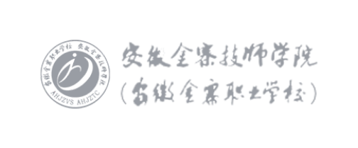 白码低代码合作客户安徽金寨职业学校