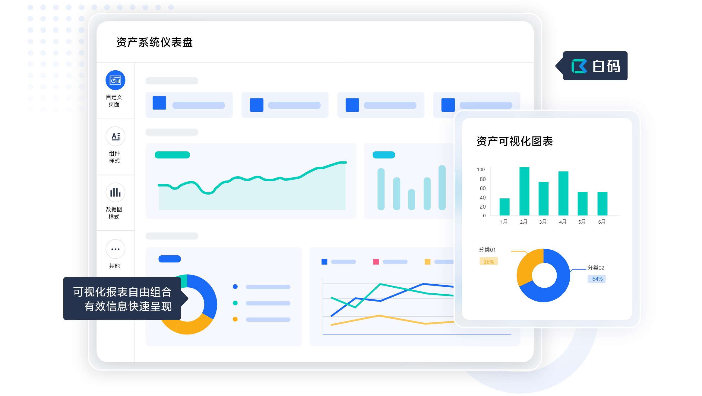 好用的资产管理系统