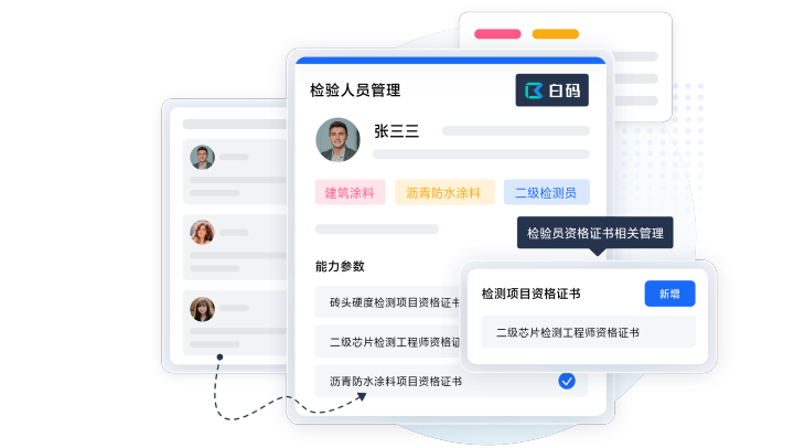 检验检测管理系统的作用