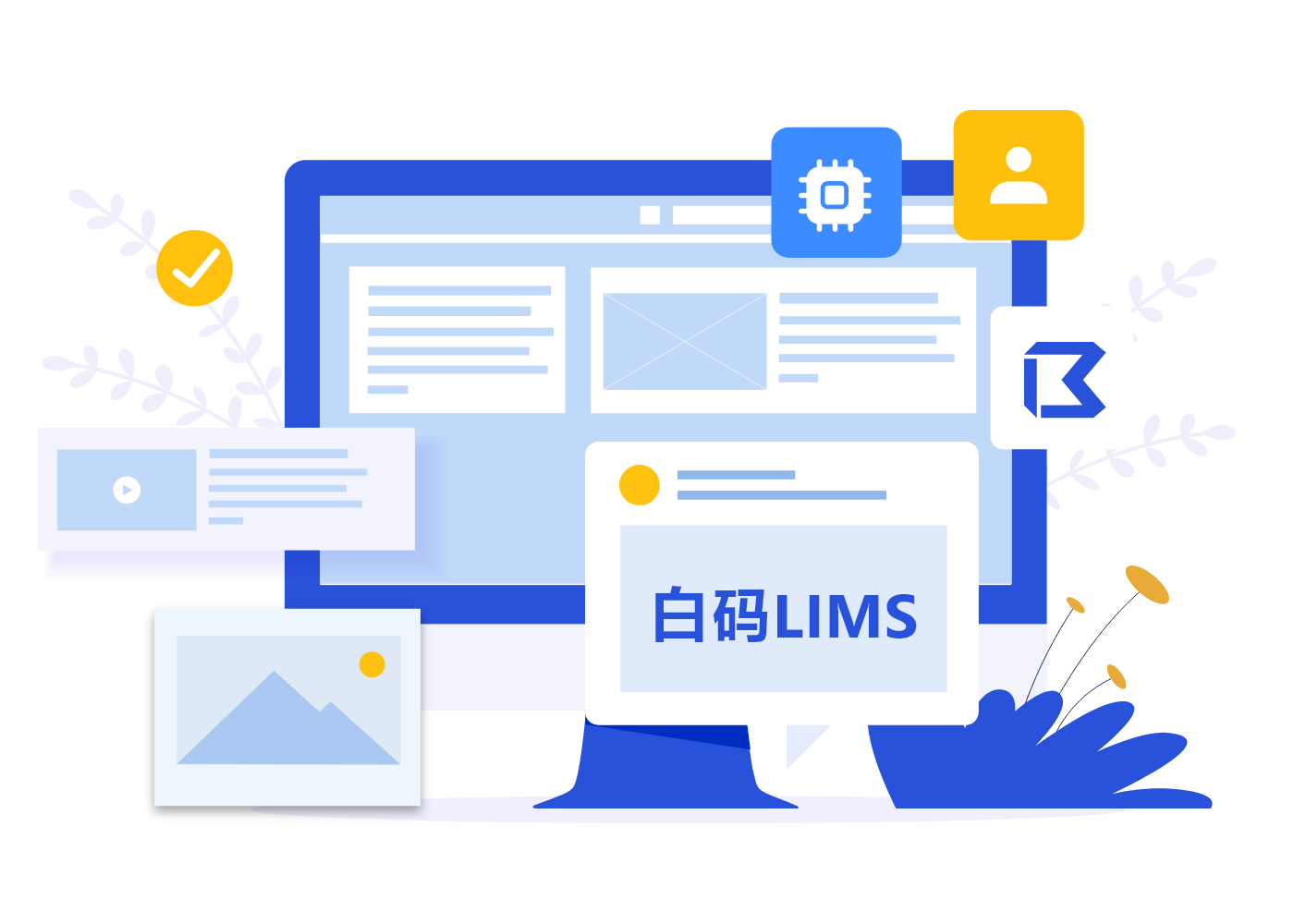 白码水利实验室lims系统解决方案